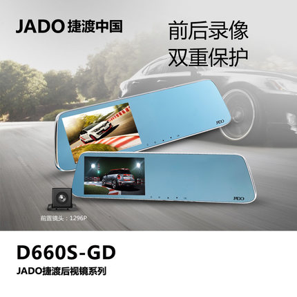 捷渡D660S